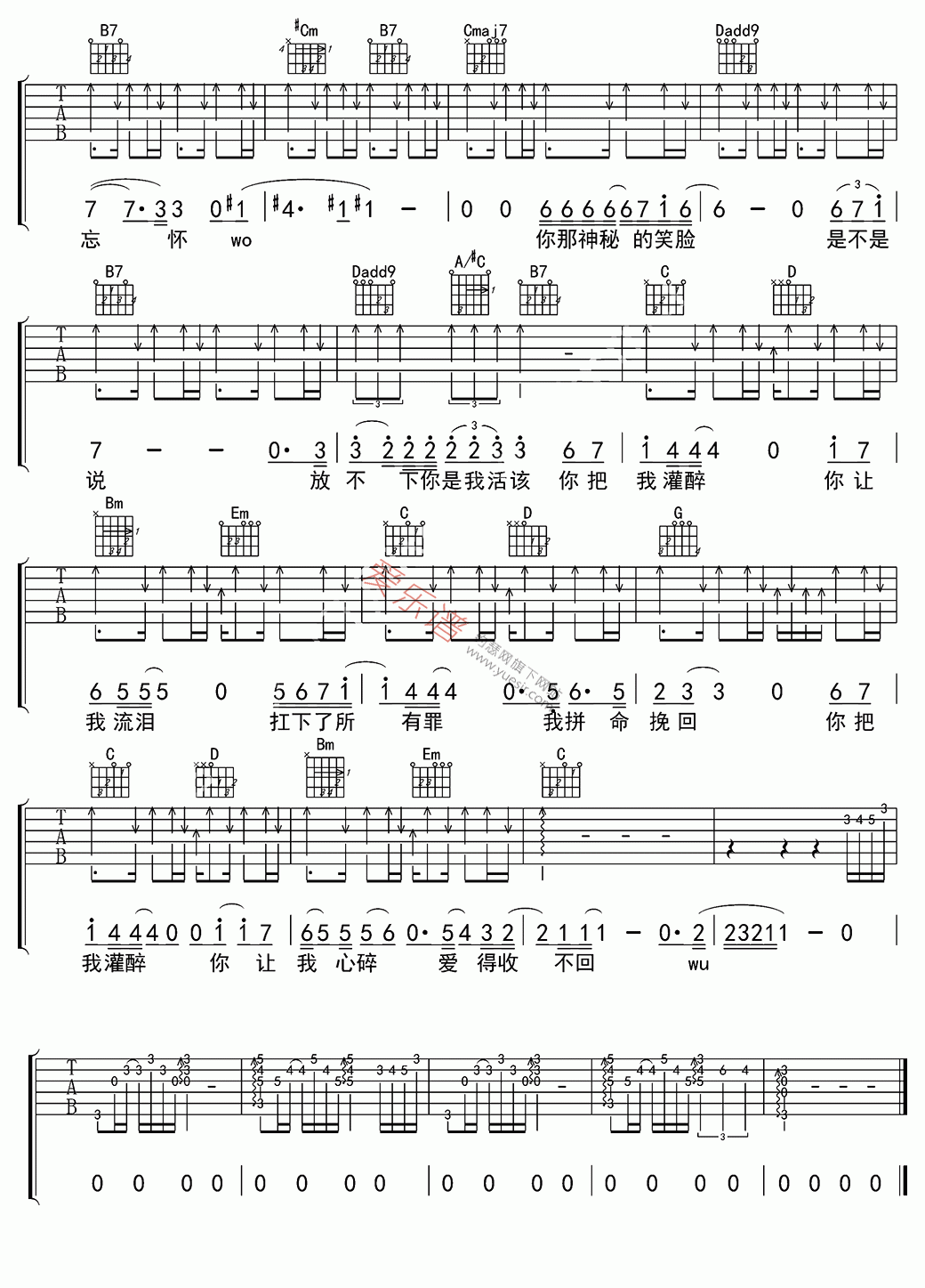 《黄大炜《你把我灌醉》》吉他谱-C大调音乐网