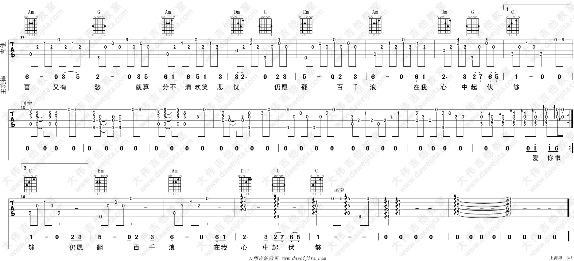 《上海滩》吉他谱-C大调音乐网