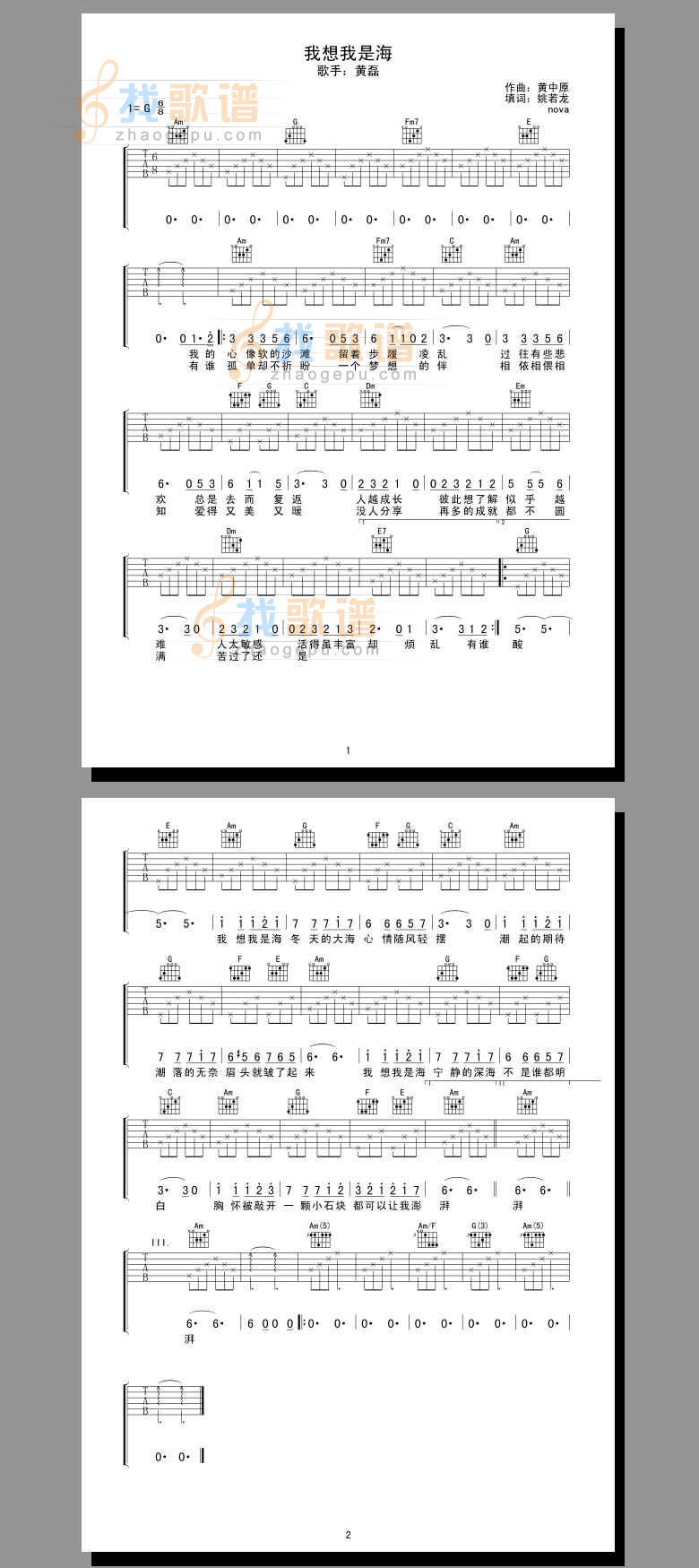 《我想我是海》吉他谱-C大调音乐网