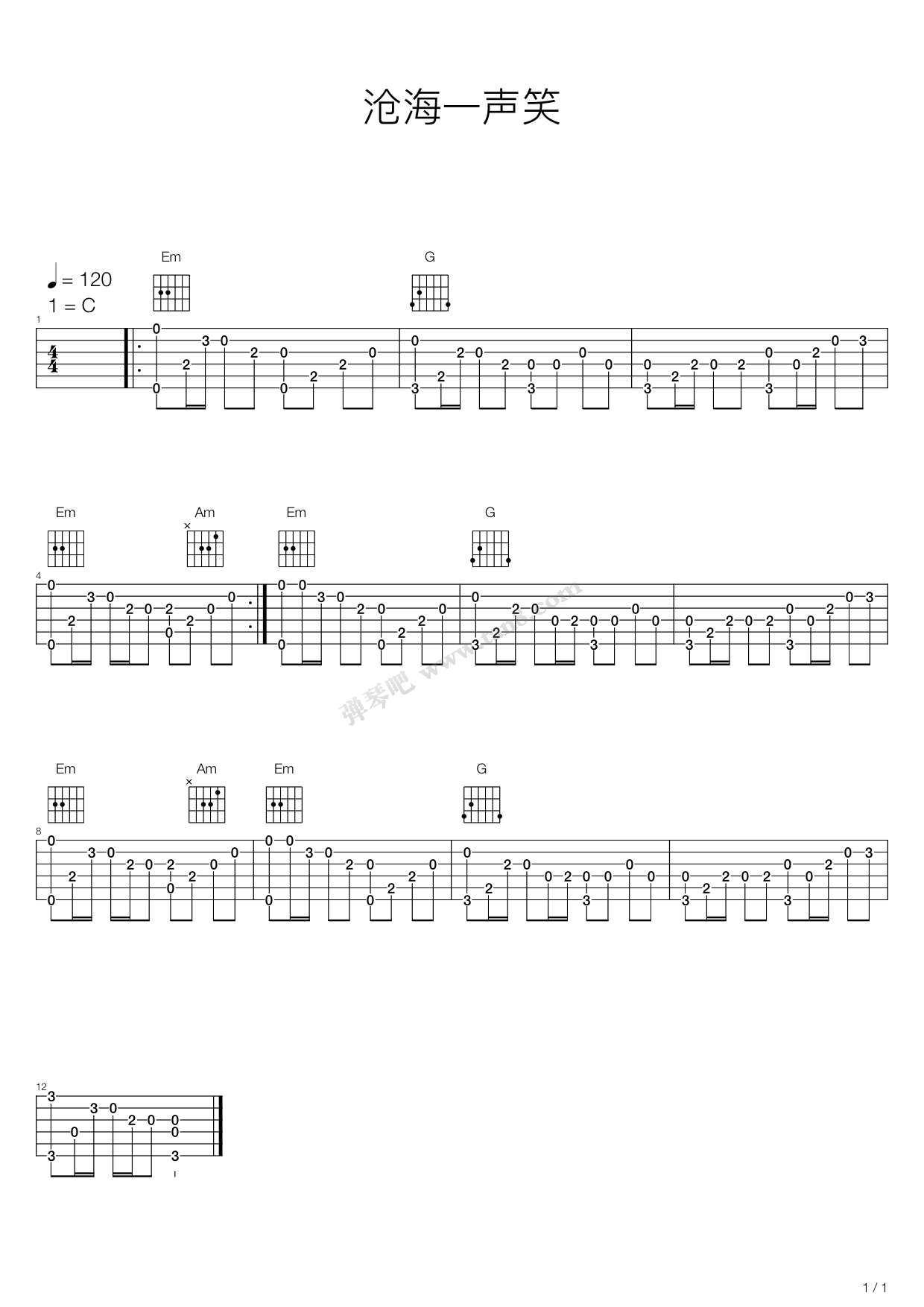 《沧海一声笑》吉他谱-C大调音乐网