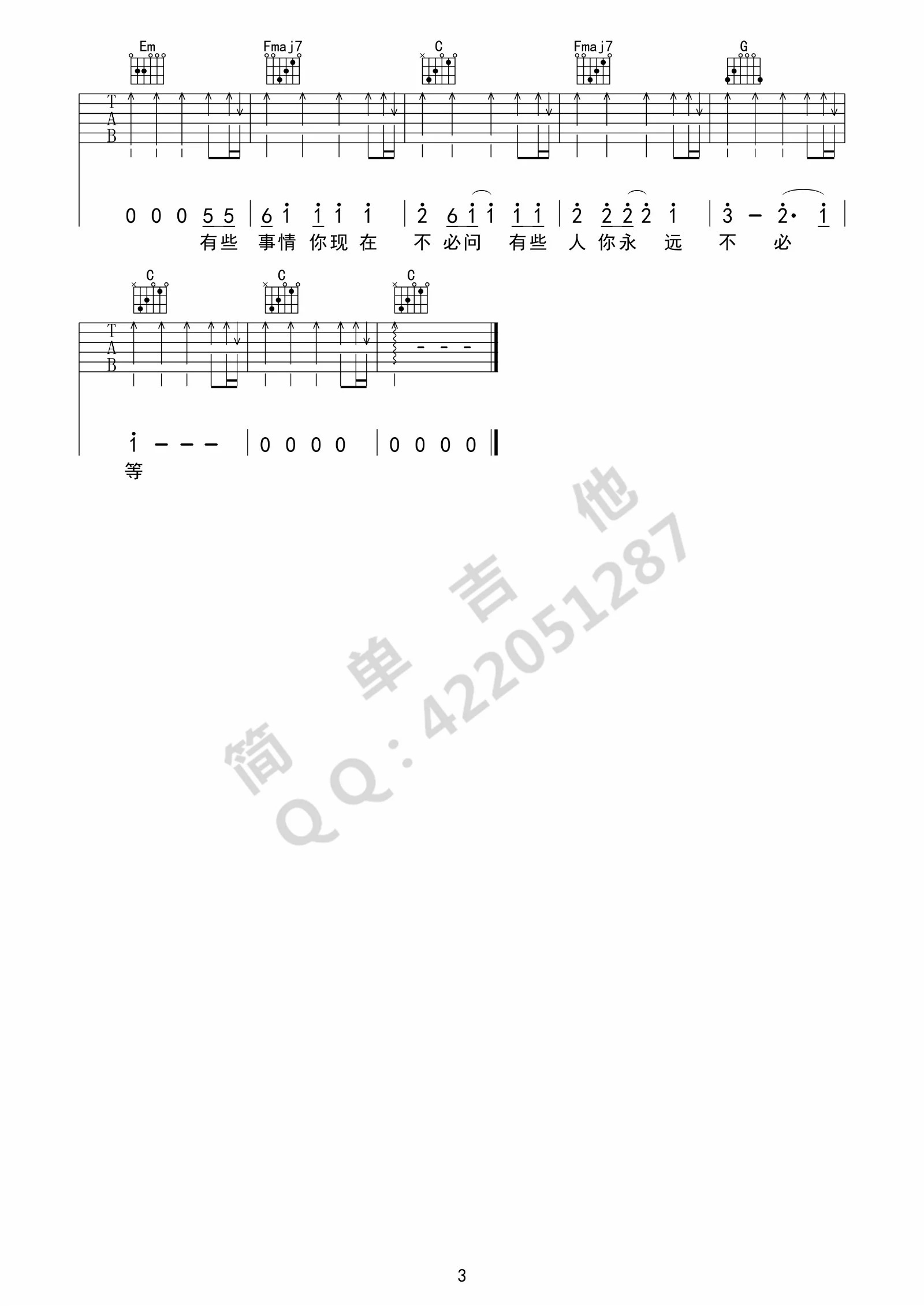 《《梦醒时分》高清吉他C调弹唱谱》吉他谱-C大调音乐网