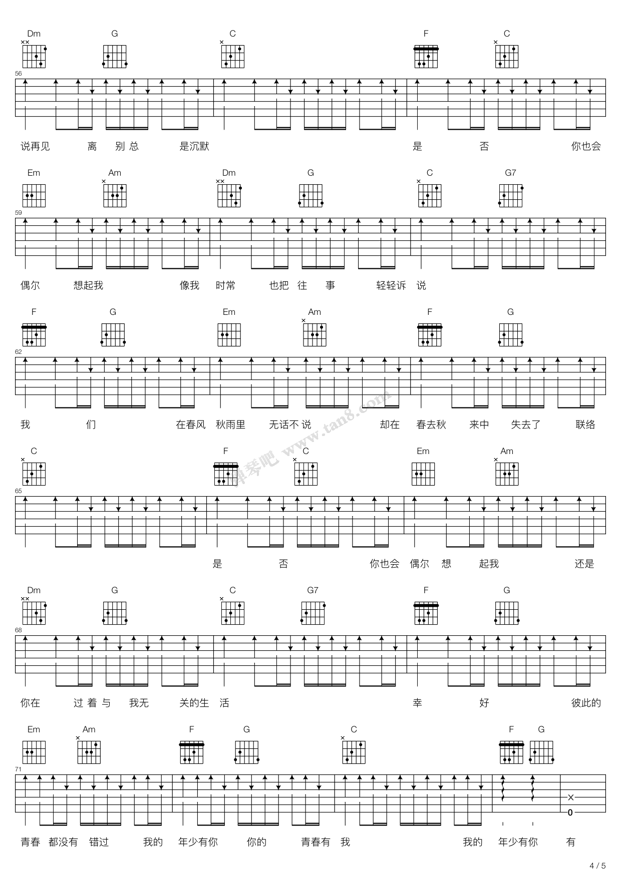 《年少有你——《栀子花开》正青春推广曲》吉他谱-C大调音乐网