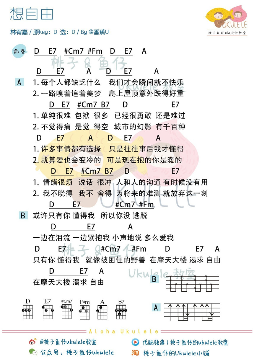 《中国新歌声》第二季第8+9期精选曲谱-C大调音乐网