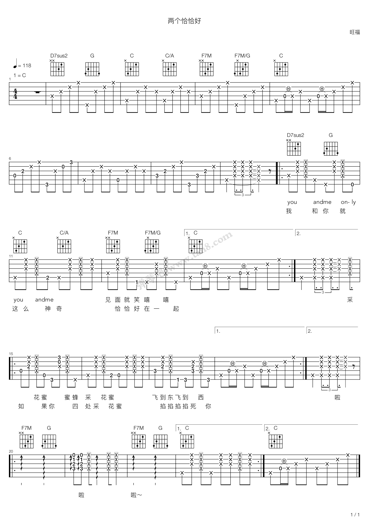 《两个恰恰好》吉他谱-C大调音乐网