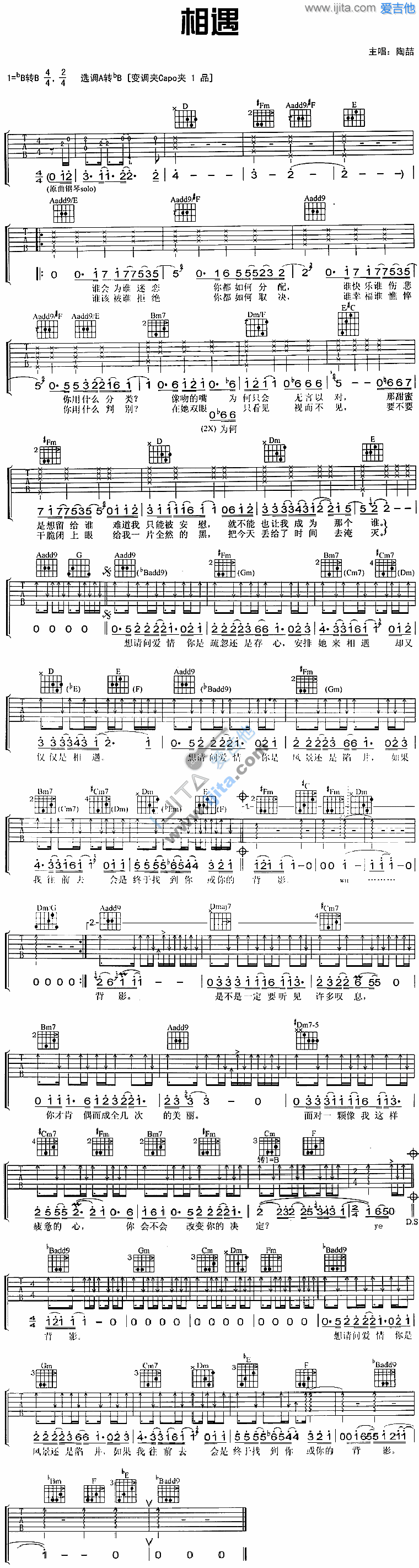 《相遇》吉他谱-C大调音乐网
