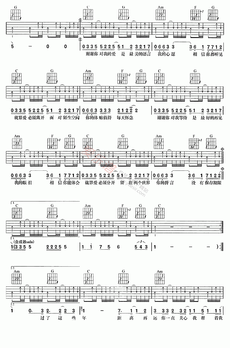 《蜜雪薇琪《谢谢你》》吉他谱-C大调音乐网