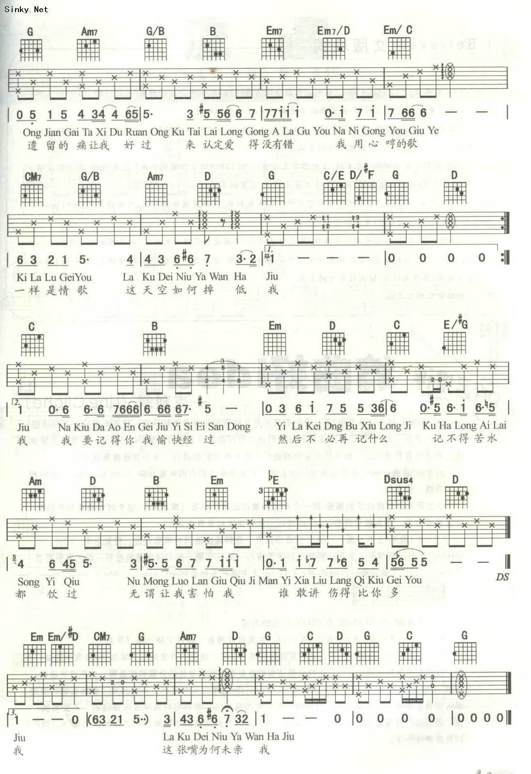 《I believe(我的野蛮女友）》吉他谱-C大调音乐网