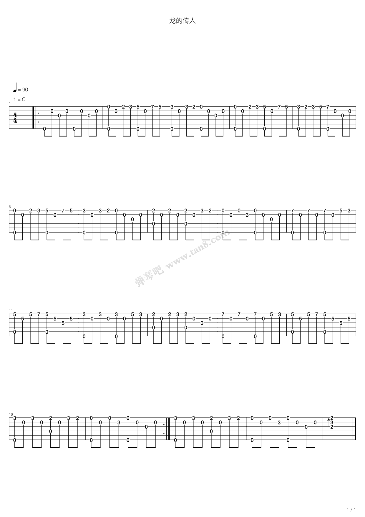 《龙的传人》吉他谱-C大调音乐网