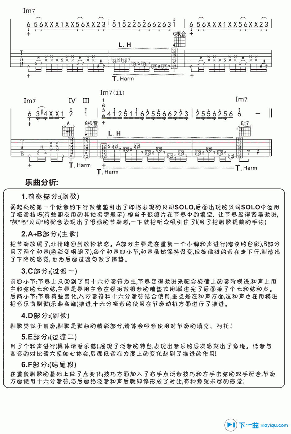 《Fight吉他谱G调_押尾桑Fight吉他六线谱》吉他谱-C大调音乐网