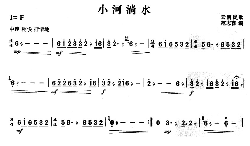 《小河淌水-云南民歌(扬琴曲谱_简谱)》吉他谱-C大调音乐网