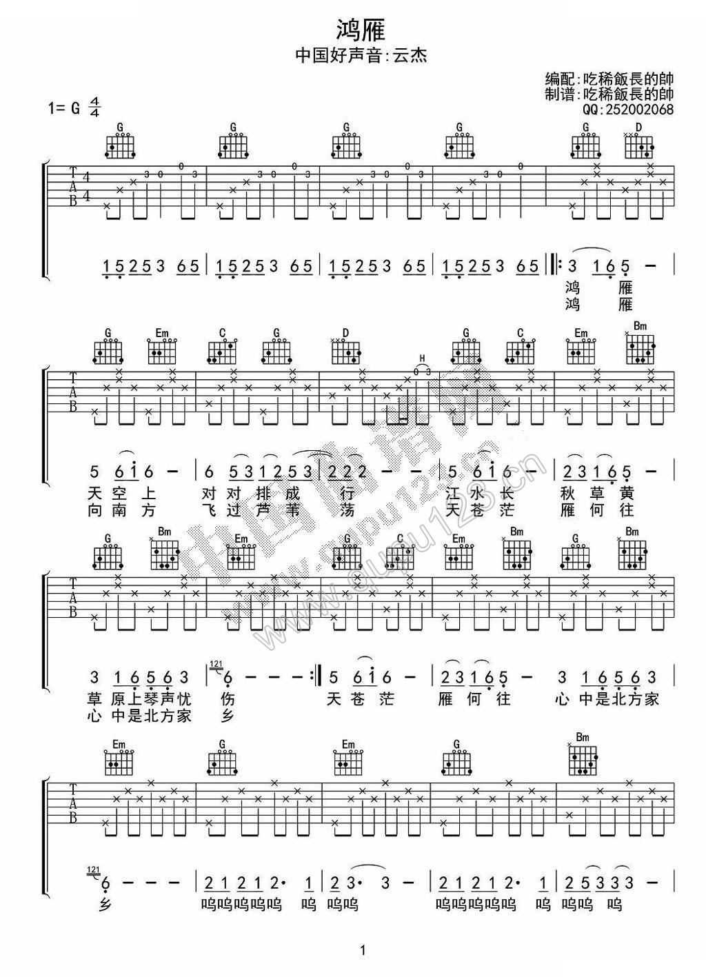 《鸿雁》吉他谱-C大调音乐网