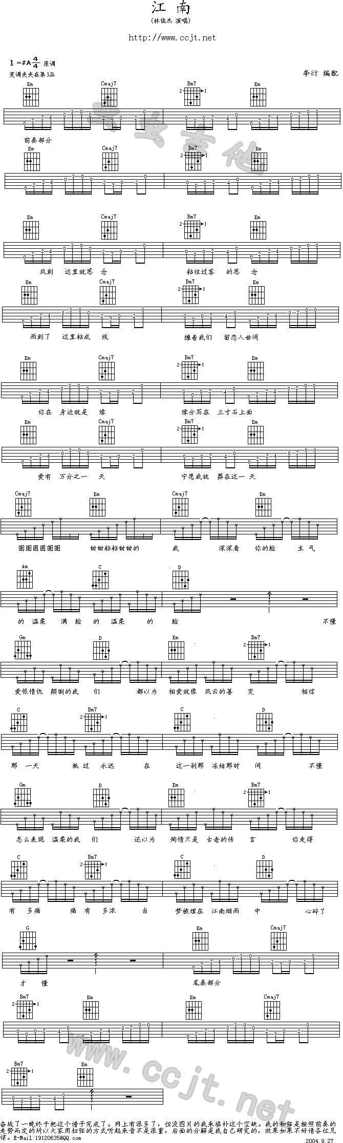 《江南》吉他谱-C大调音乐网