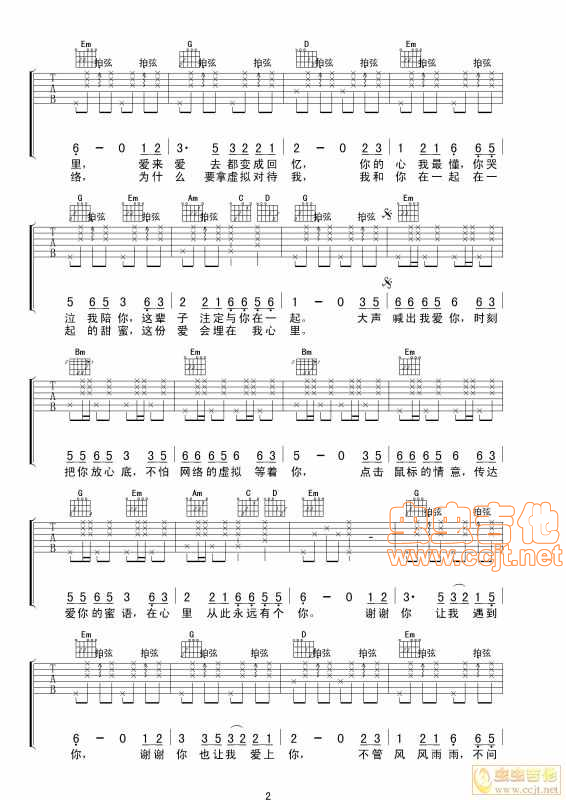 《《在心里从此永远有个你》男声版》吉他谱-C大调音乐网