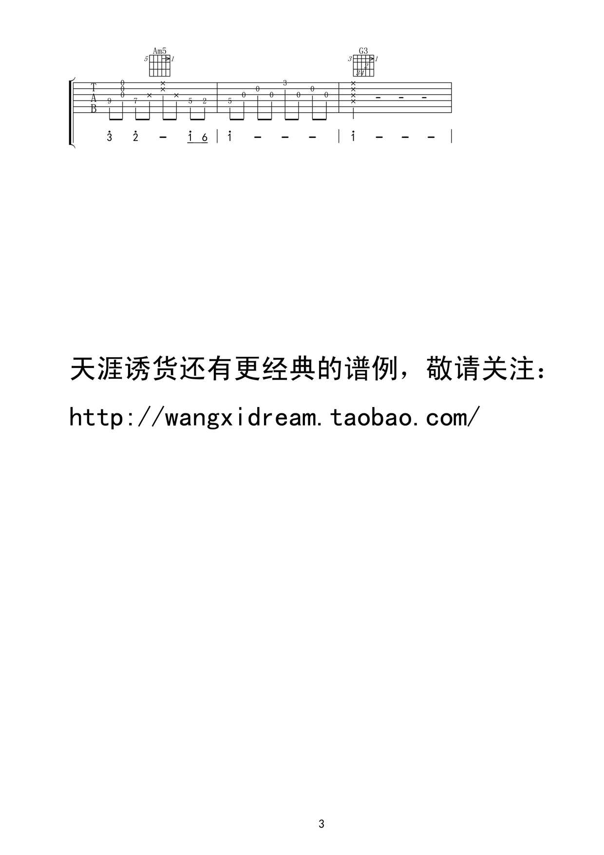 走进新时代指弹独奏吉他谱-C大调音乐网