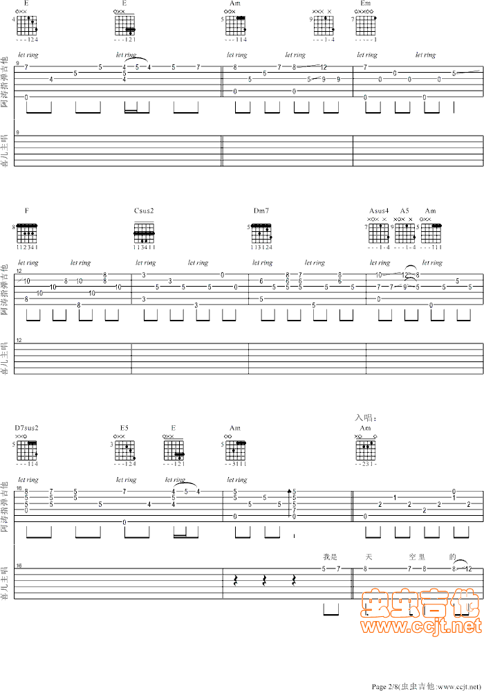 《喜儿天空之城（中文弹唱版）阿涛指弹吉他》吉他谱-C大调音乐网