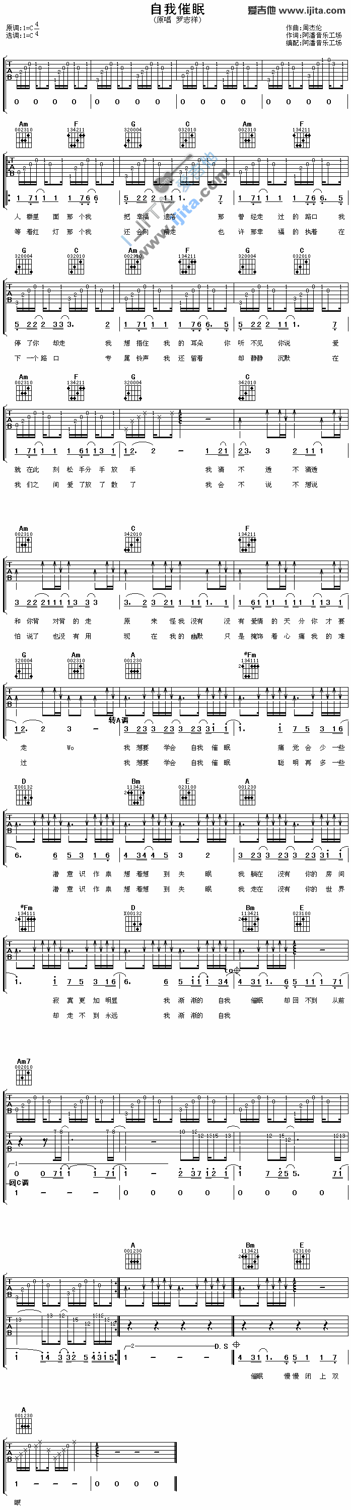 《自我催眠》吉他谱-C大调音乐网