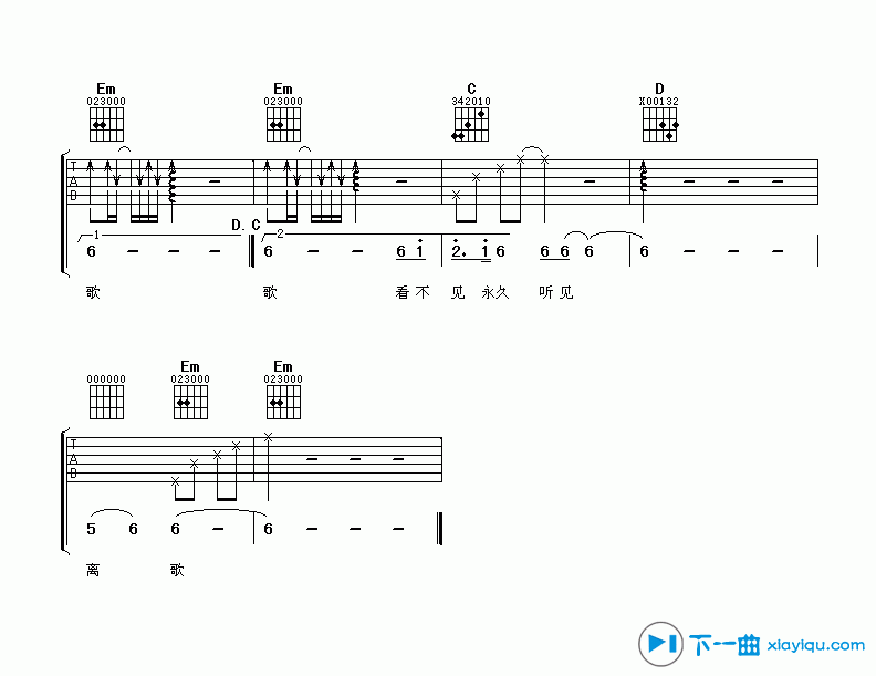 《离歌吉他谱G调_信乐团离歌吉他六线谱》吉他谱-C大调音乐网