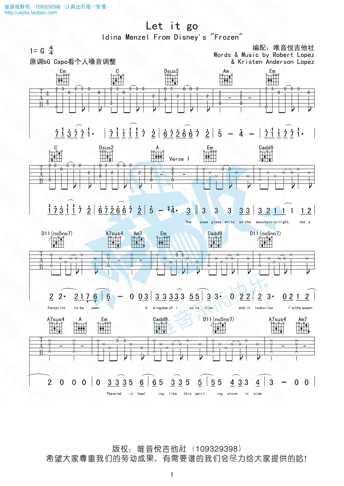 《let it go 随它吧 绝对原版》吉他谱-C大调音乐网