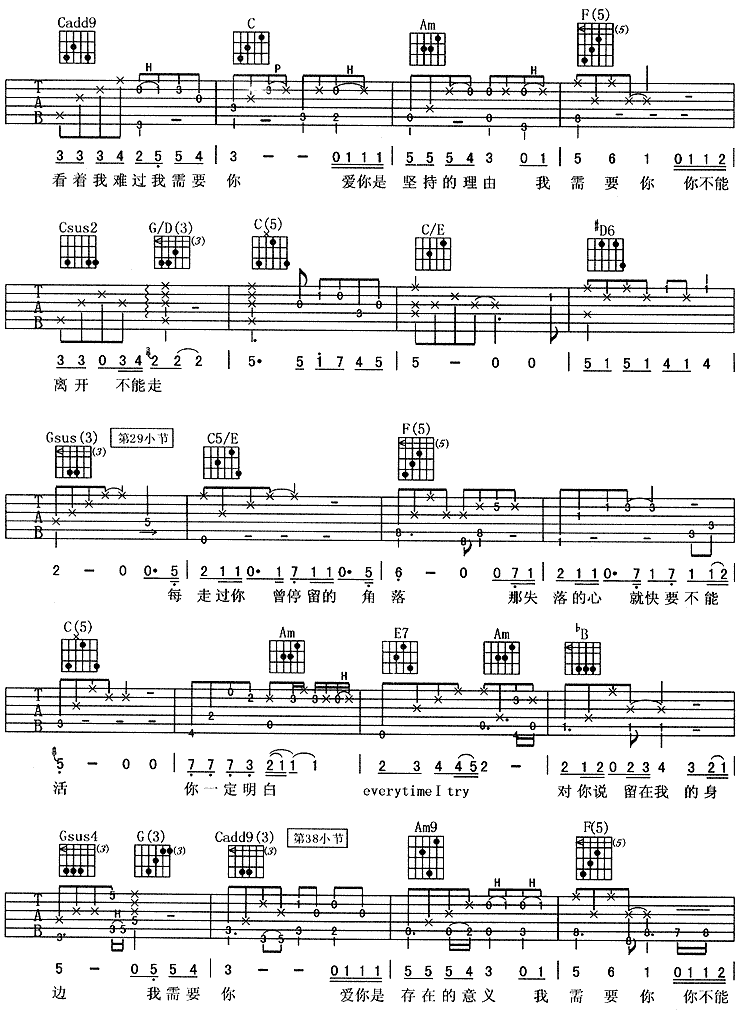 《我需要你》吉他谱-C大调音乐网