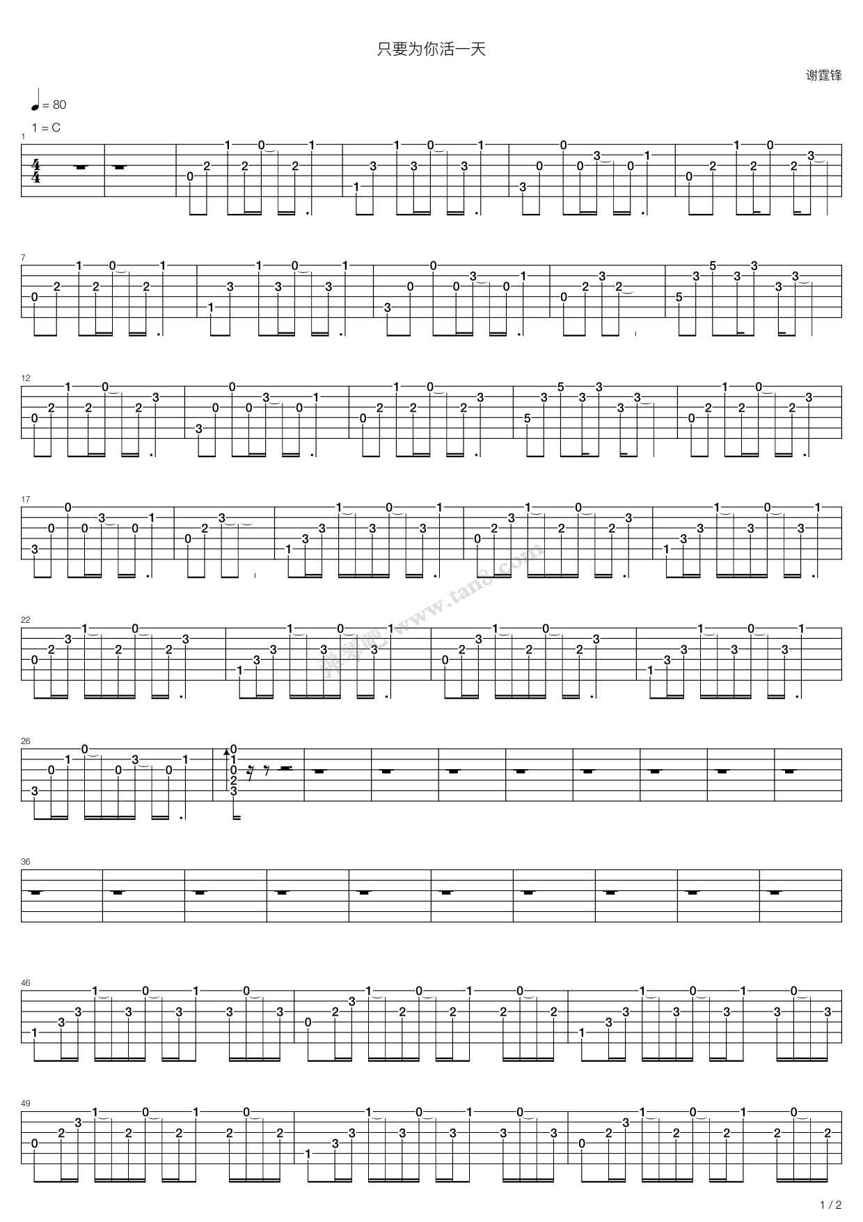 《只要为你活一天（猫猫仔完美版-乐队版）》吉他谱-C大调音乐网