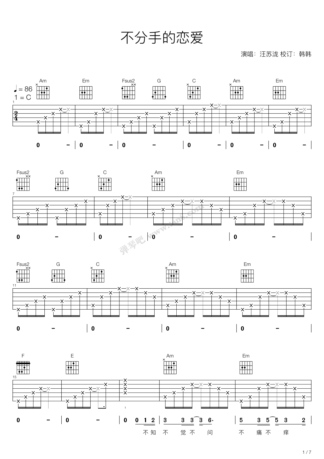 《不分手的恋爱（C调吉他弹唱版）》吉他谱-C大调音乐网