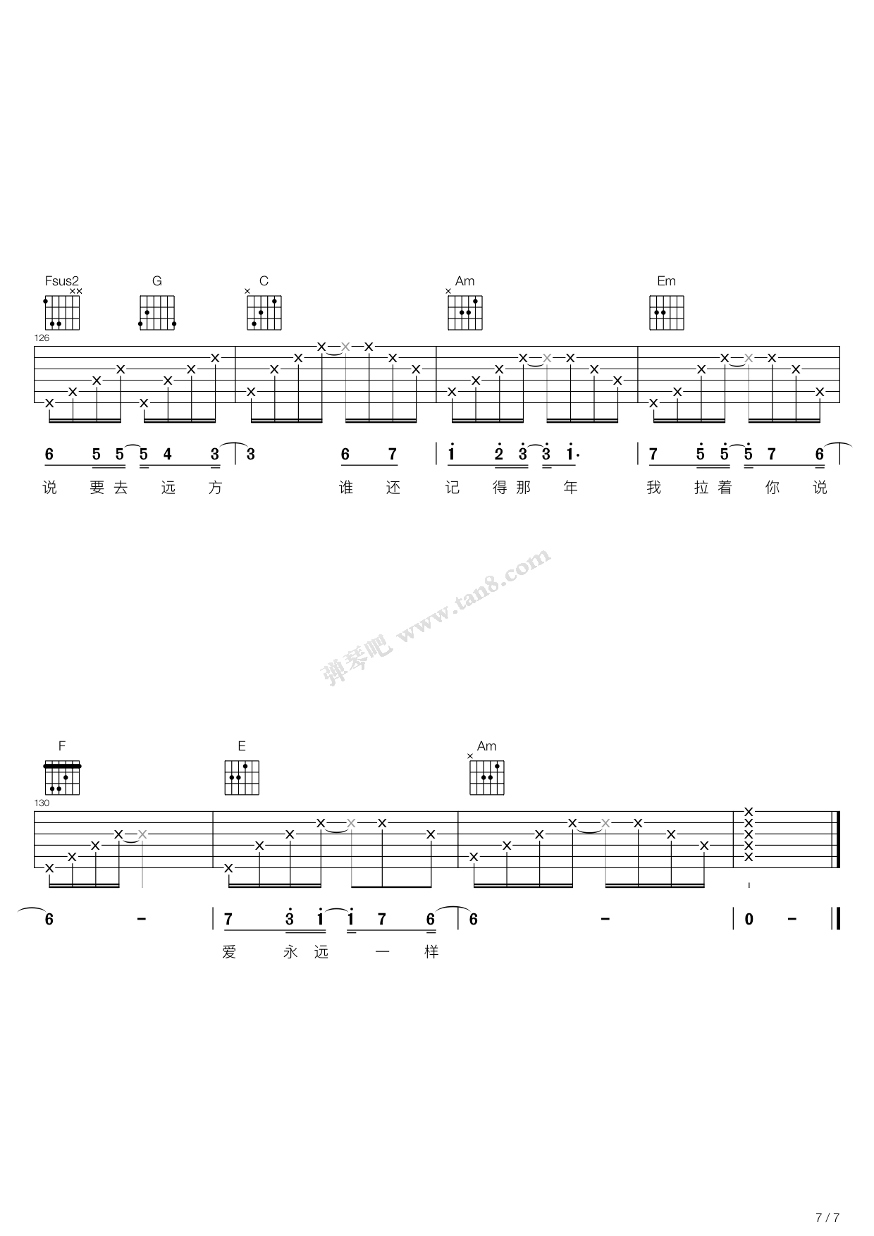 《不分手的恋爱（C调吉他弹唱版）》吉他谱-C大调音乐网