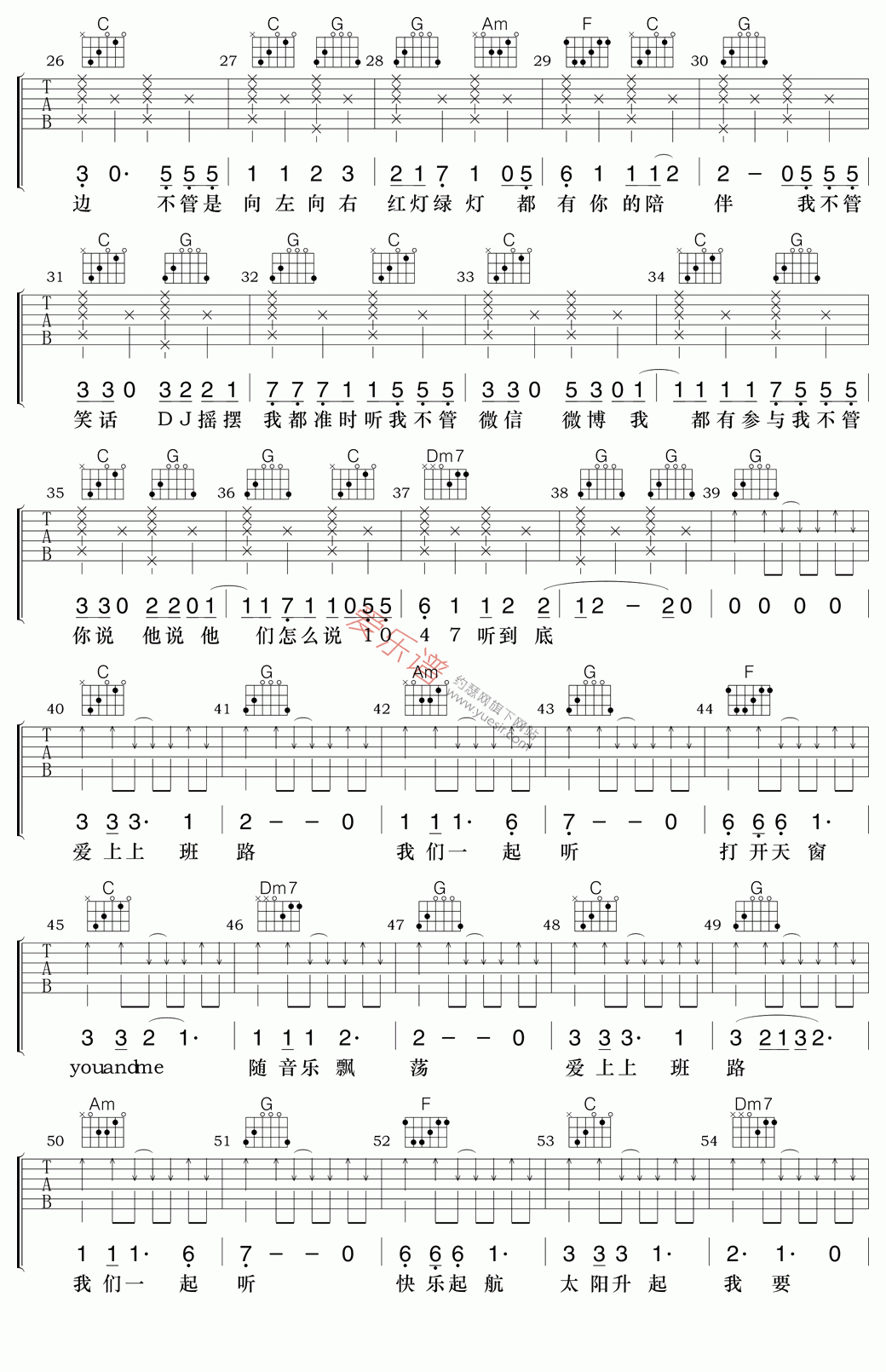 《于郑伟《快乐起航》》吉他谱-C大调音乐网