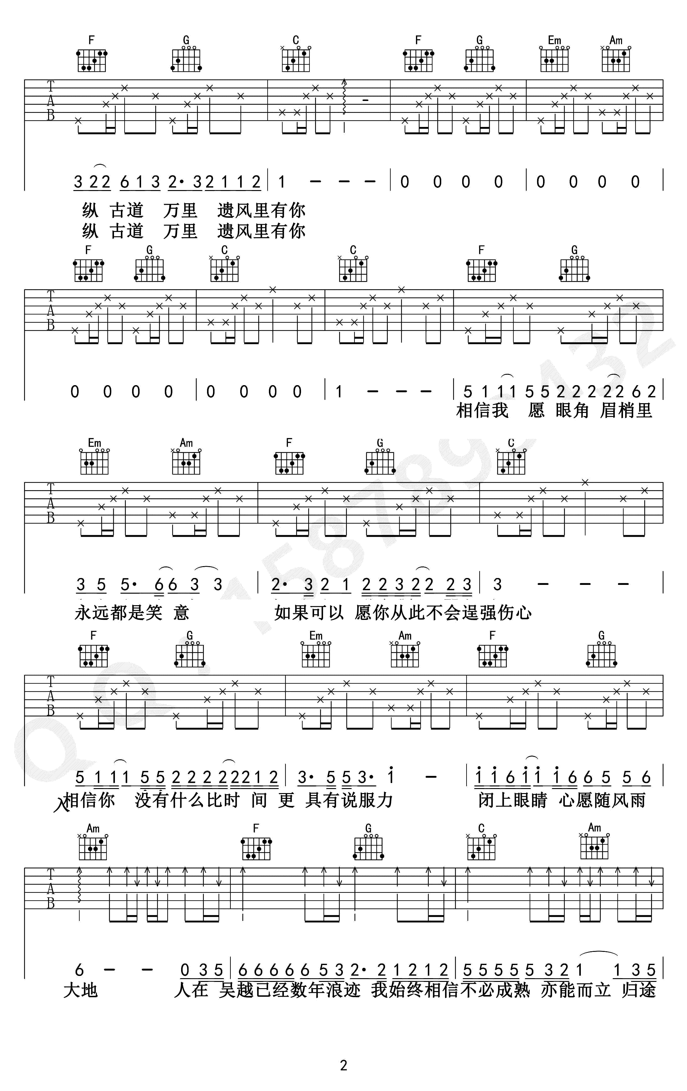 吴越经年吉他谱_广东雨神_广东爱情故事国语版_弹唱谱-C大调音乐网