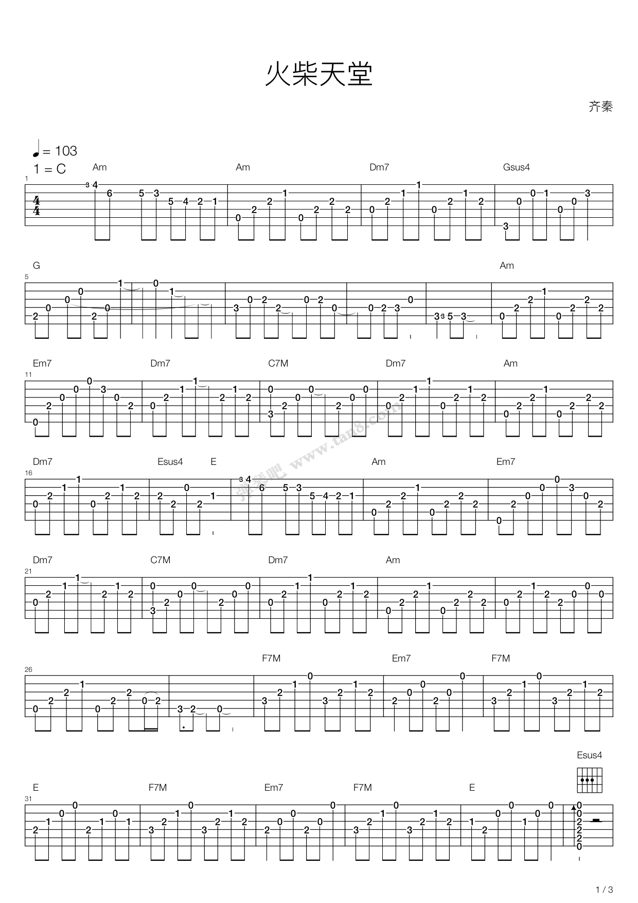 《火柴天堂》吉他谱-C大调音乐网