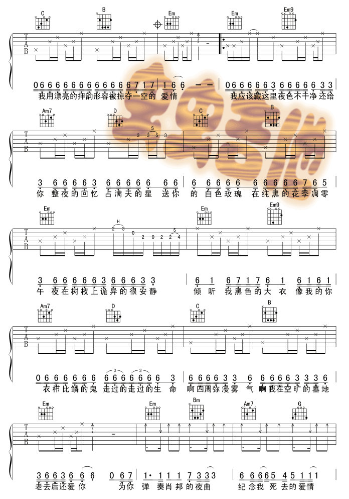 《夜曲》吉他谱-C大调音乐网
