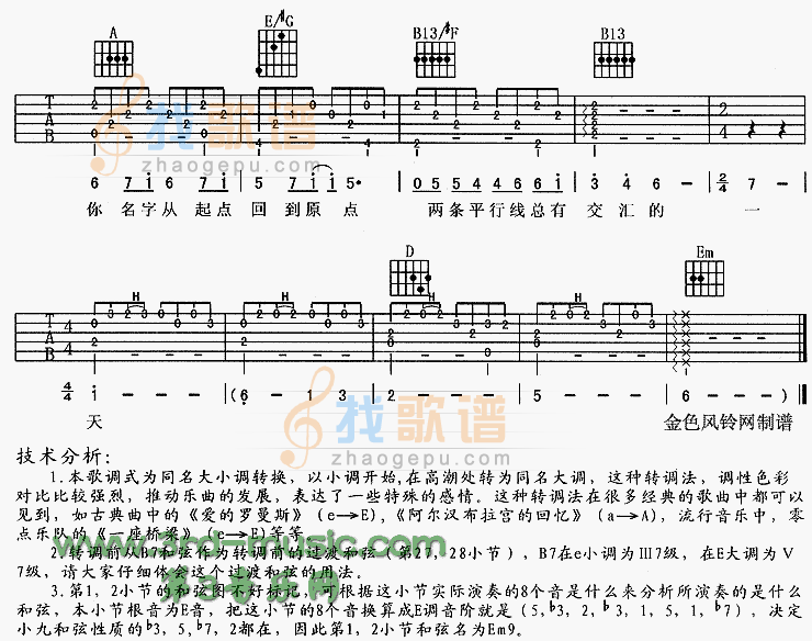 《向左走向右走(同名电影主题歌)》吉他谱-C大调音乐网