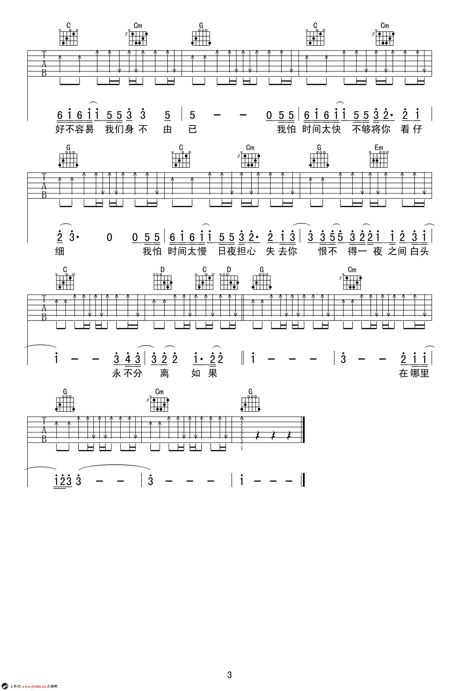 《至少还有你吉他谱_G调男生版_林忆莲_六线弹唱图》吉他谱-C大调音乐网
