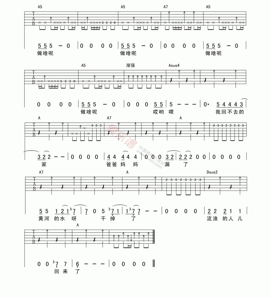 《赵牧阳《黄河谣》》吉他谱-C大调音乐网