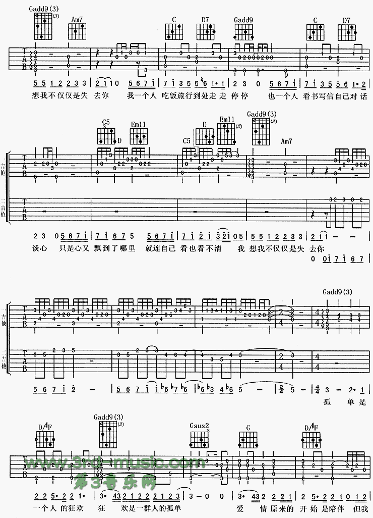 《叶子(《蔷薇之恋》片尾曲)吉他谱--电影》吉他谱-C大调音乐网