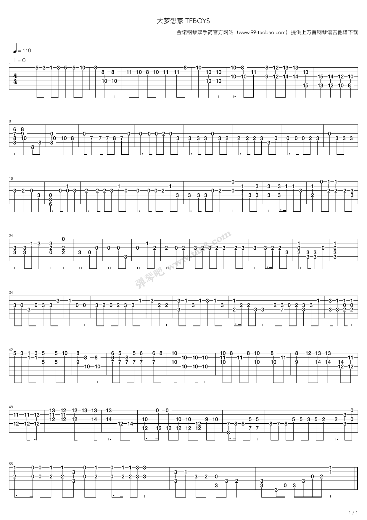 《大梦想家 TFBOYS 吉他独奏 首发》吉他谱-C大调音乐网
