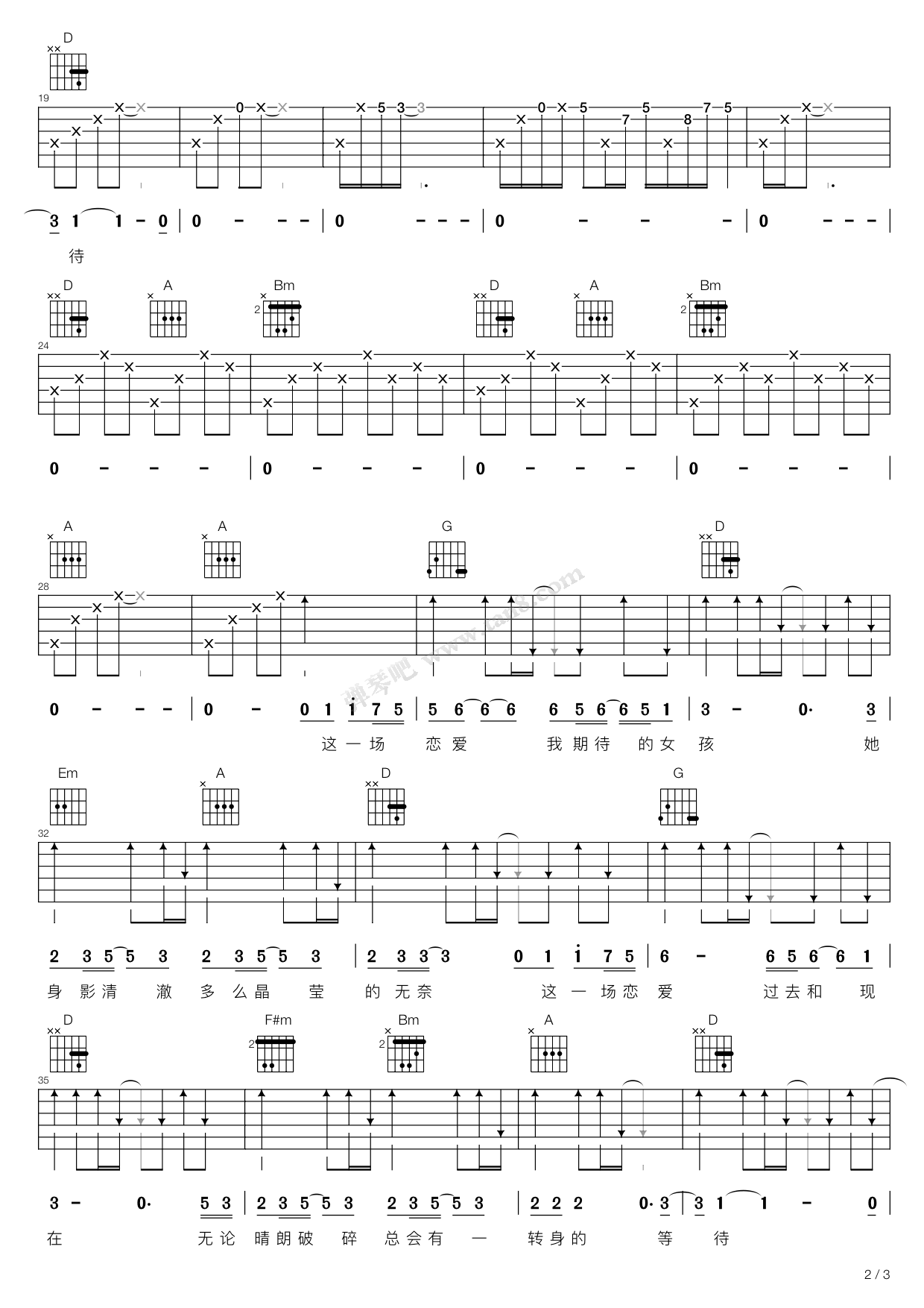 一场恋爱吉他谱_杨宗纬《猎场》主题曲_高清弹唱谱-C大调音乐网