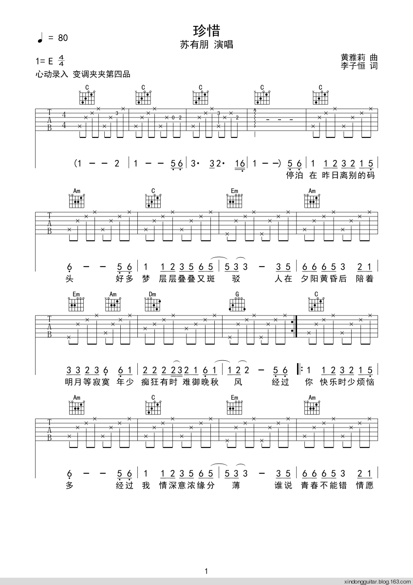 苏有朋 珍惜吉他谱 C调简单版-C大调音乐网
