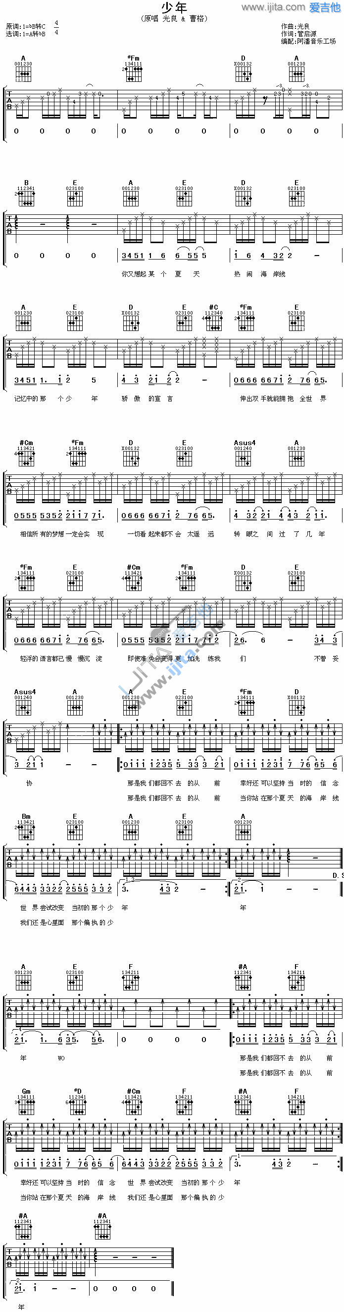 《少年》吉他谱-C大调音乐网