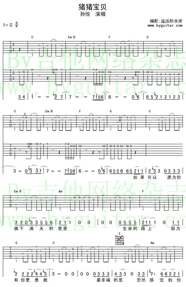 《宝贝(in the night)》吉他谱-C大调音乐网
