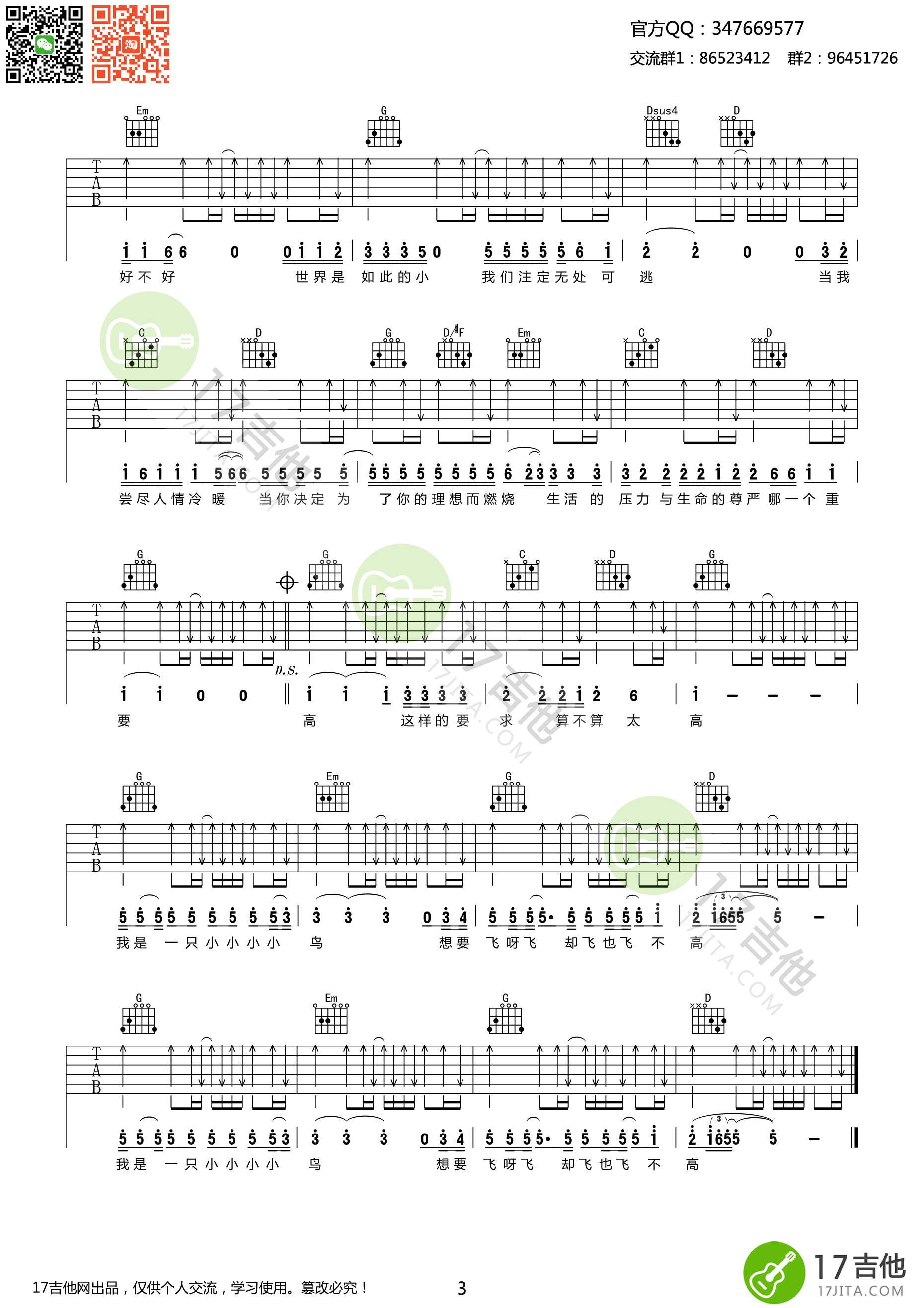 赵传 我是一只小小鸟吉他谱-C大调音乐网