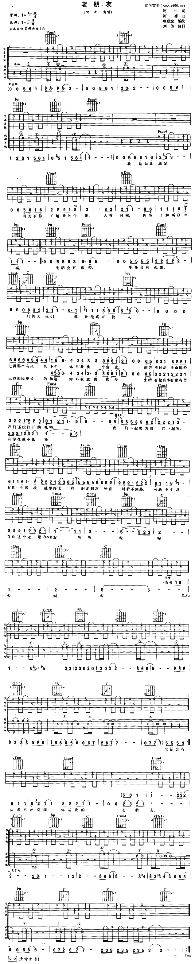 《老朋友》吉他谱-C大调音乐网