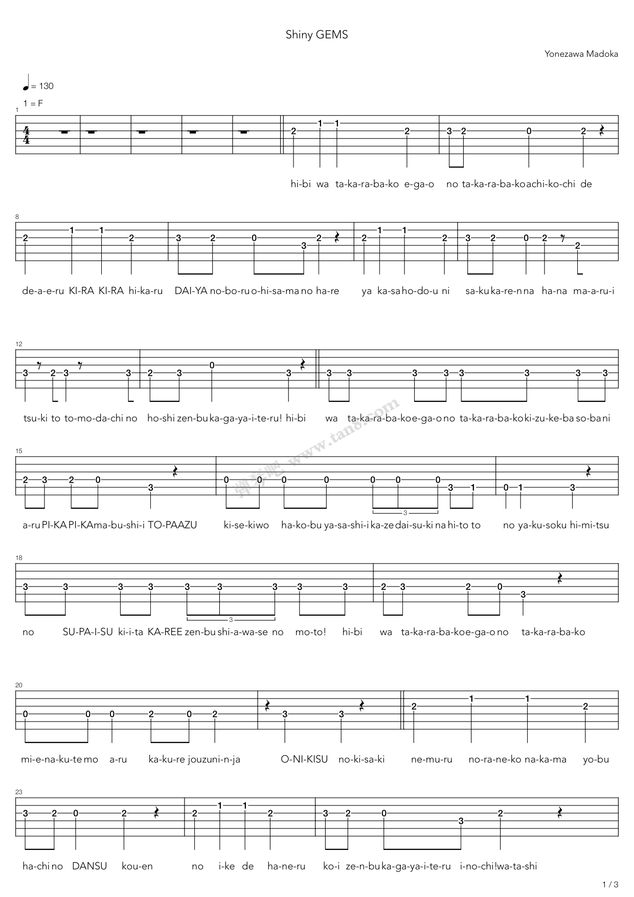 《轻音少女(K-on) - Shiny GEMS》吉他谱-C大调音乐网