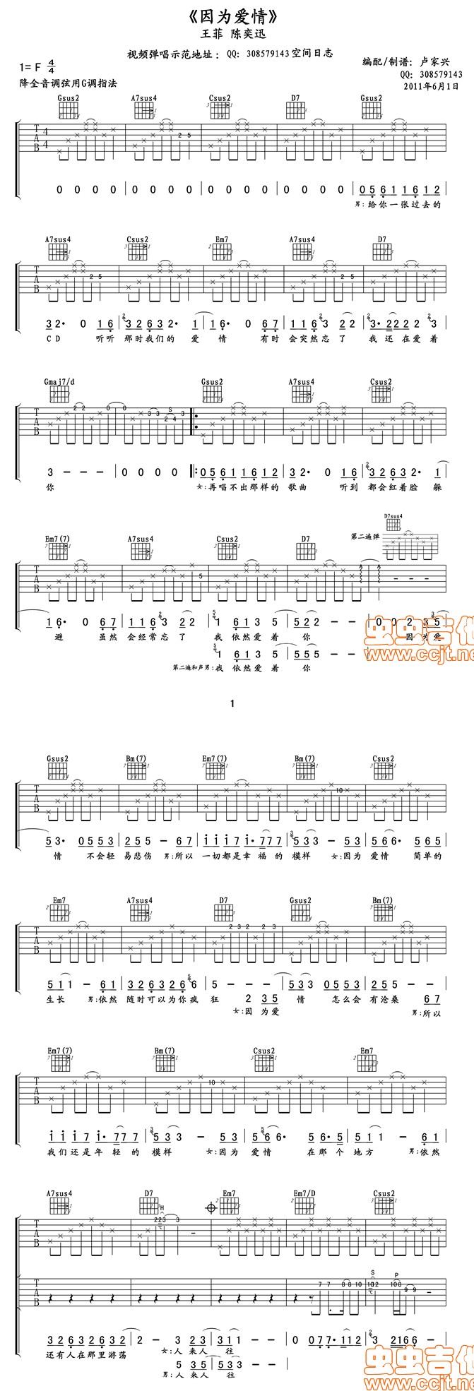 《《因为爱情》G调版 卢家兴编配吉他谱--陈奕迅》吉他谱-C大调音乐网