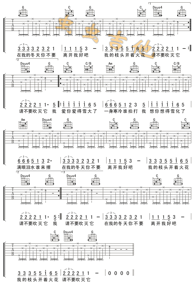 在我的冬天里-C大调音乐网