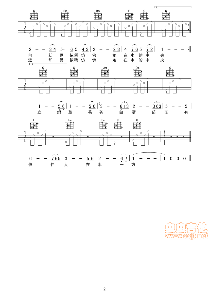 在水一方-邓丽君-吉他谱-C大调音乐网