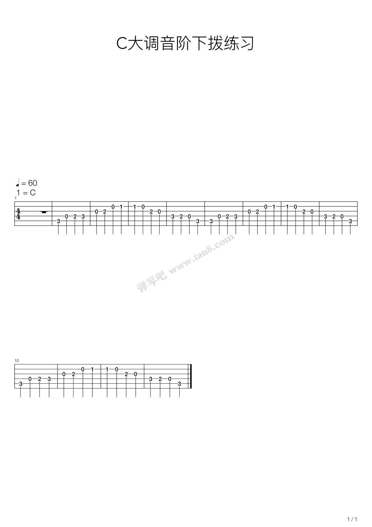 《电吉他教程 - C大调音阶 下拨练习》吉他谱-C大调音乐网