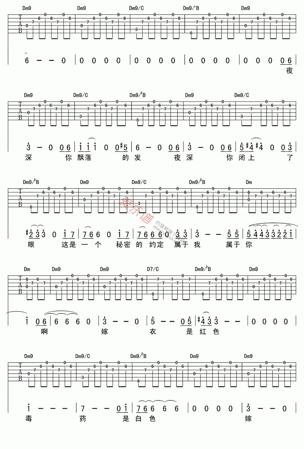 《幸福大街《嫁衣》》吉他谱-C大调音乐网