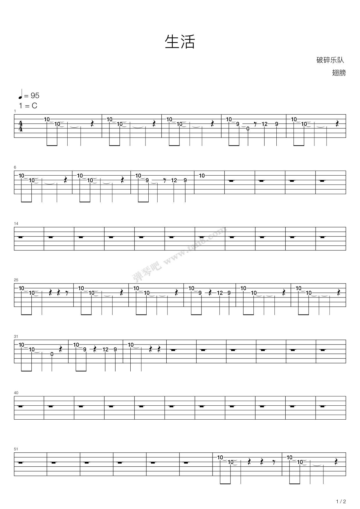 《生活》吉他谱-C大调音乐网