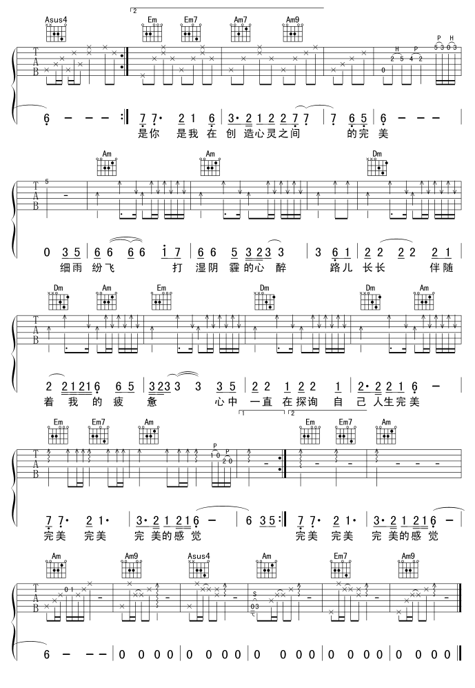 隔世离空的红颜-C大调音乐网