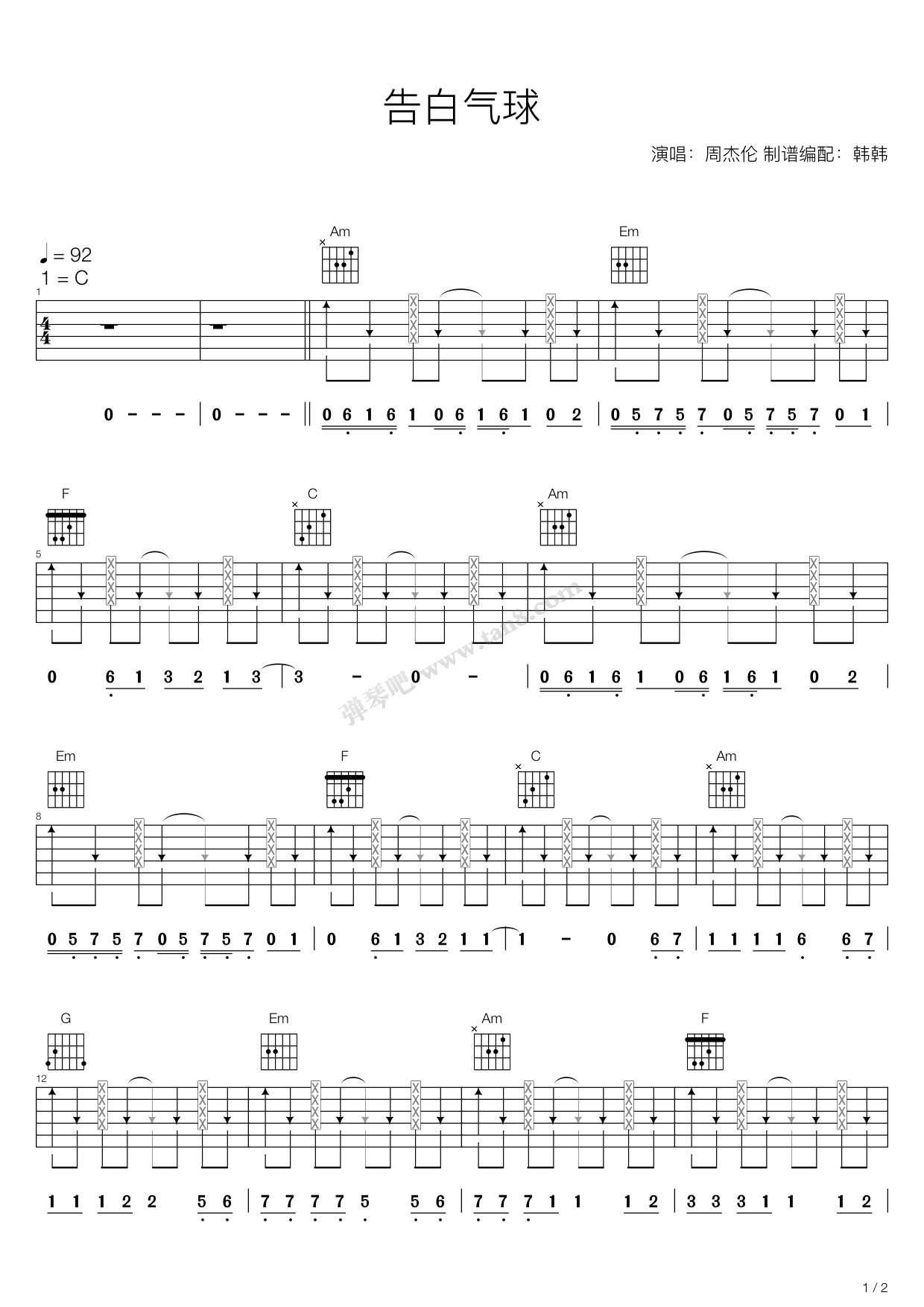 《05应用曲段：告白气球（拍弦）》吉他谱-C大调音乐网